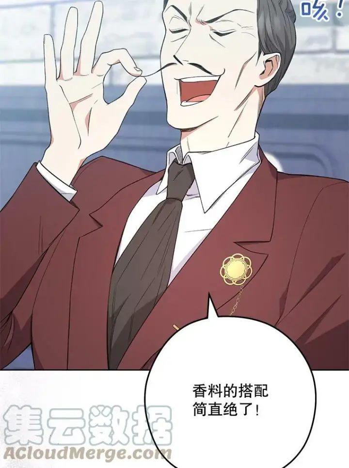 《皇家厨师小姐》58.预赛风波图69