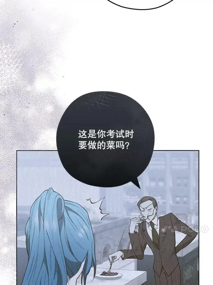 《皇家厨师小姐》58.预赛风波图70