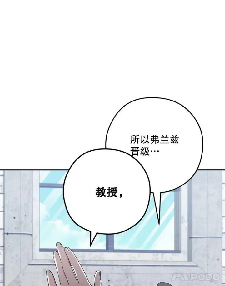 《皇家厨师小姐》58.预赛风波图74