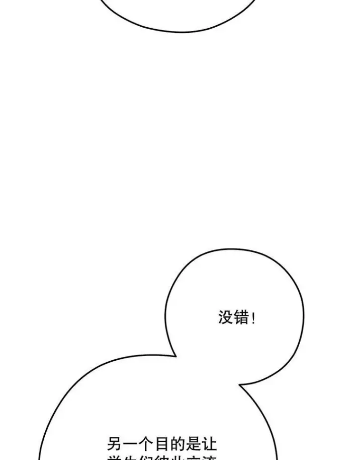 《皇家厨师小姐》58.预赛风波图78
