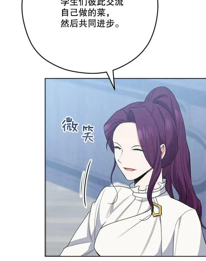 《皇家厨师小姐》58.预赛风波图79
