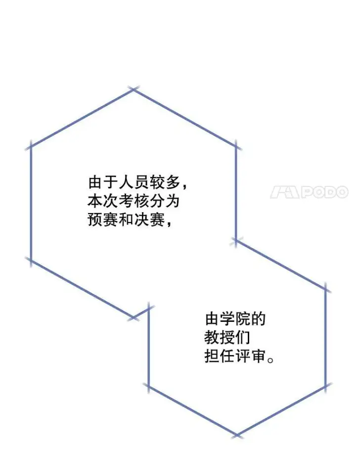 《皇家厨师小姐》58.预赛风波图8