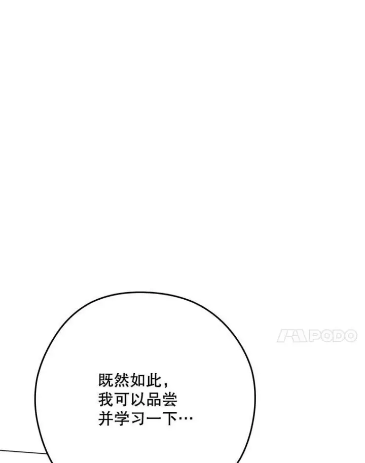 《皇家厨师小姐》58.预赛风波图80