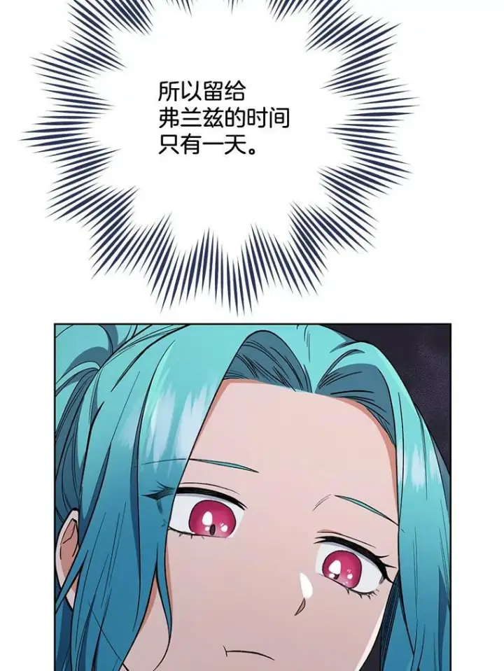 《皇家厨师小姐》58.预赛风波图88