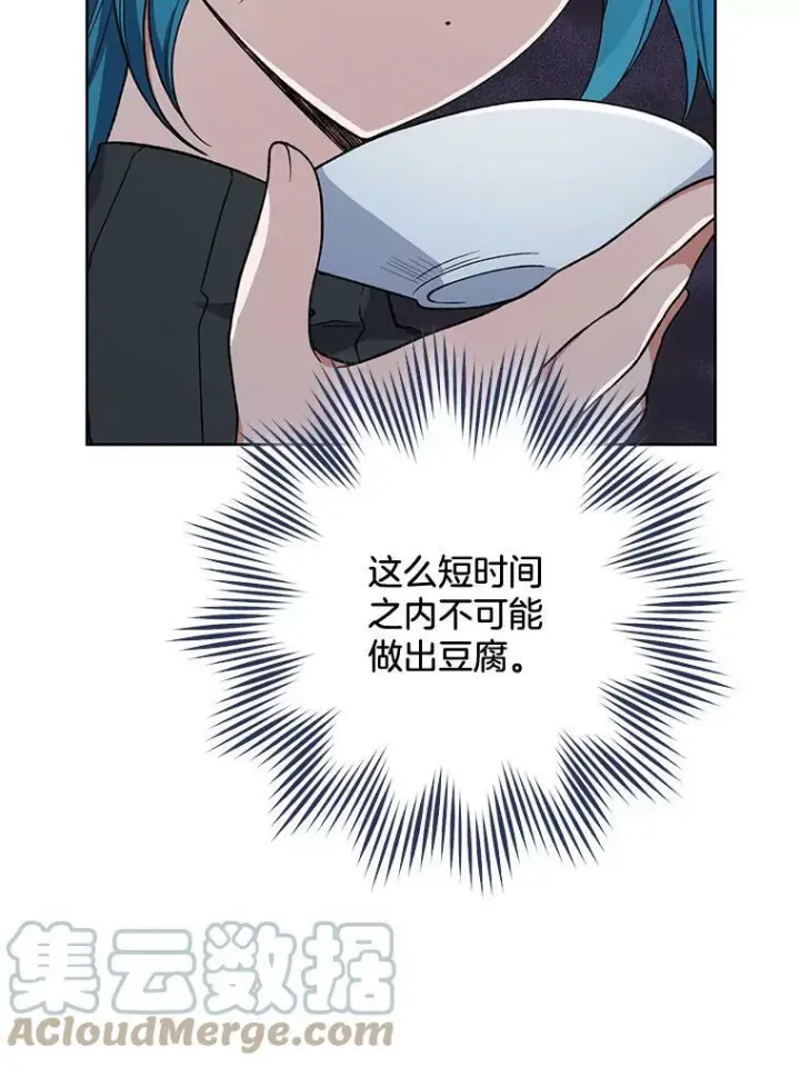 《皇家厨师小姐》58.预赛风波图89