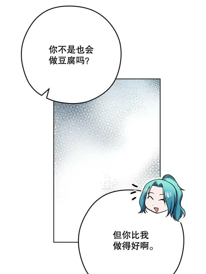 《皇家厨师小姐》58.预赛风波图92