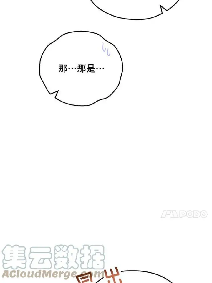《皇家厨师小姐》58.预赛风波图93