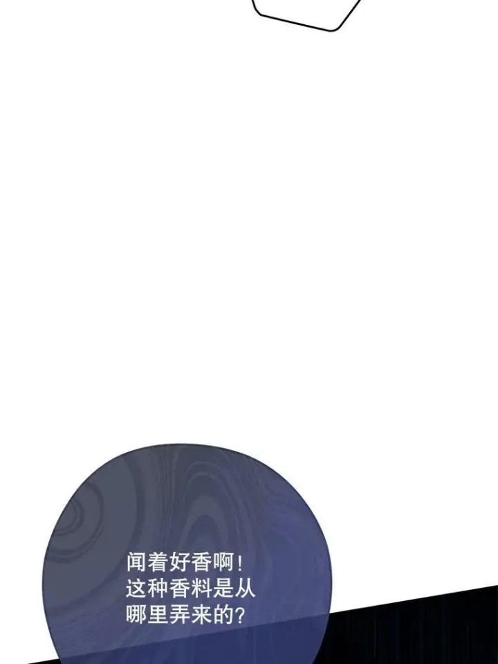 《皇家厨师小姐》58.预赛风波图95