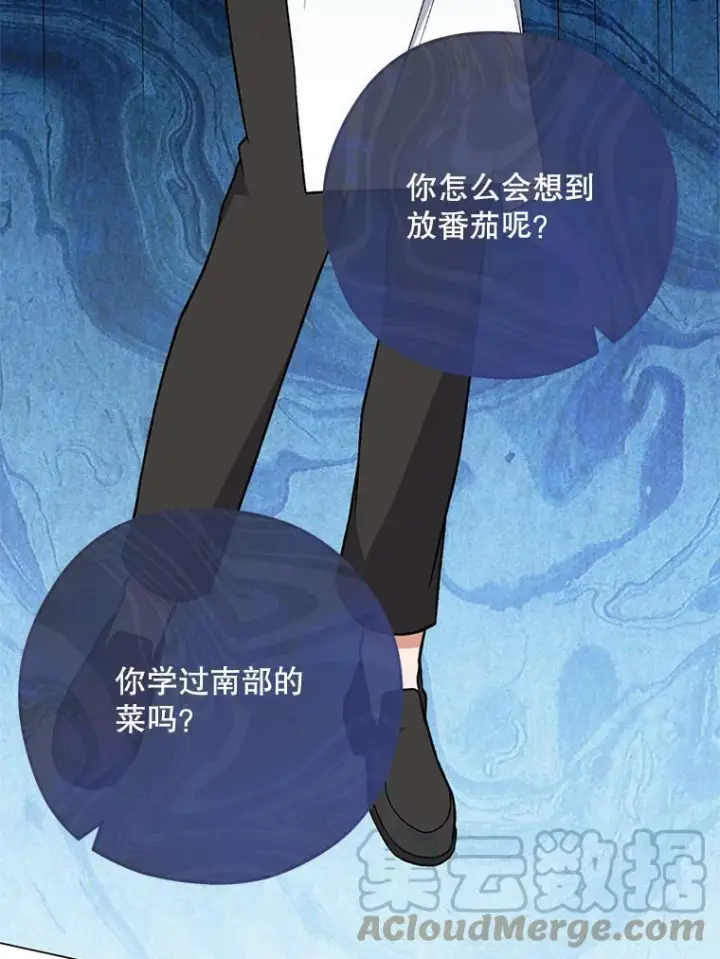 《皇家厨师小姐》58.预赛风波图97