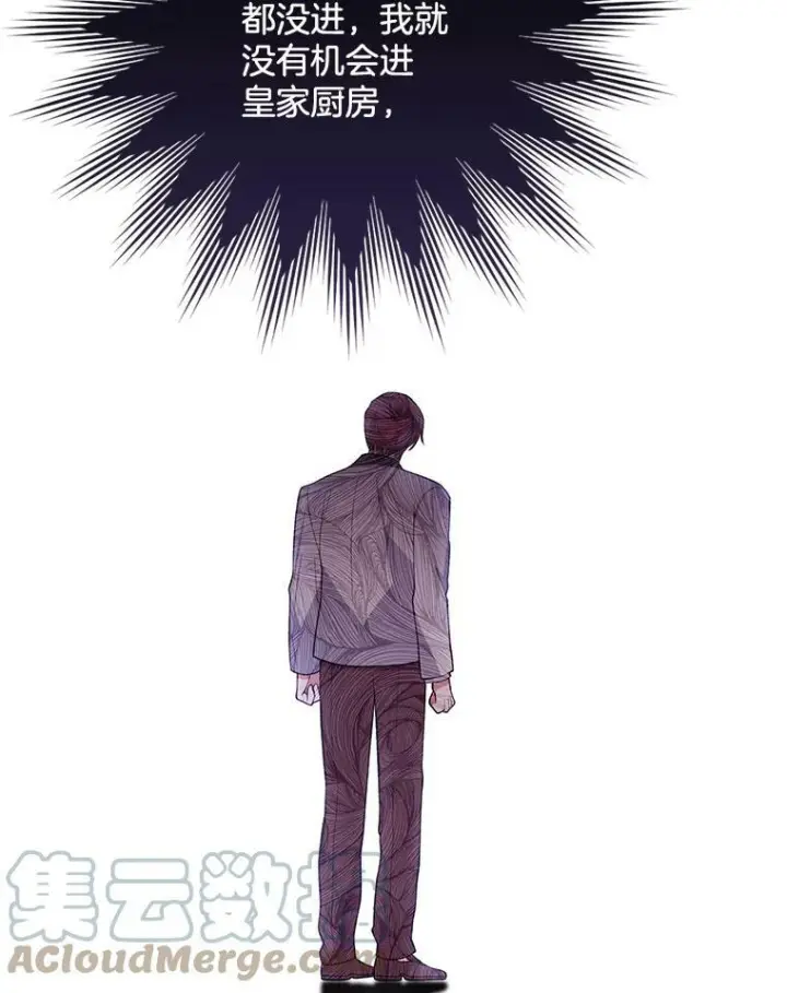 《皇家厨师小姐》59.重赛图101