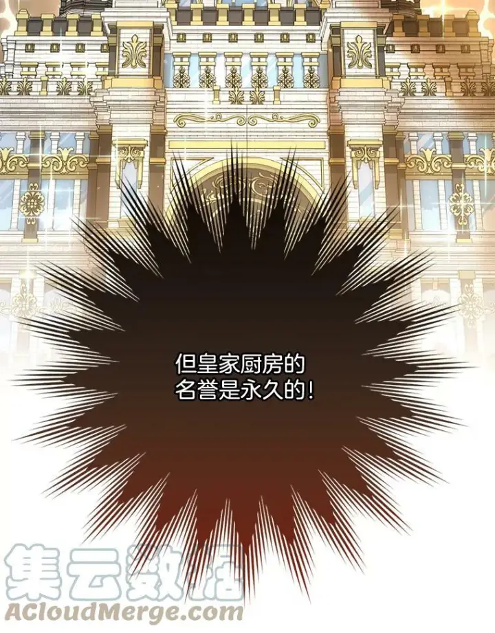《皇家厨师小姐》59.重赛图105