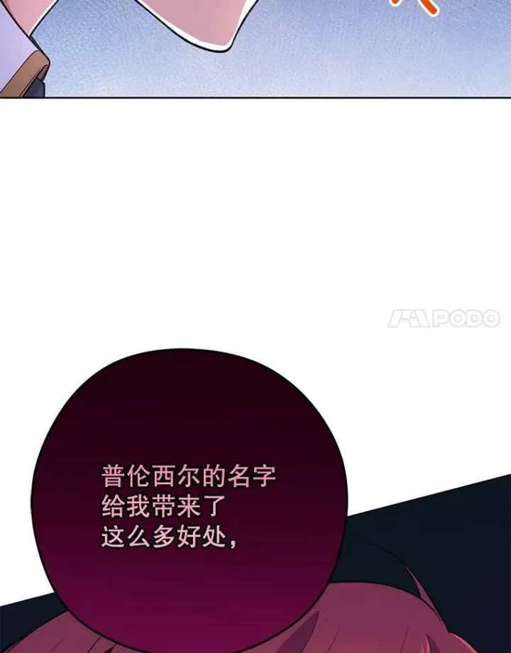 《皇家厨师小姐》59.重赛图107