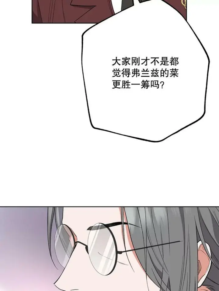 《皇家厨师小姐》59.重赛图11