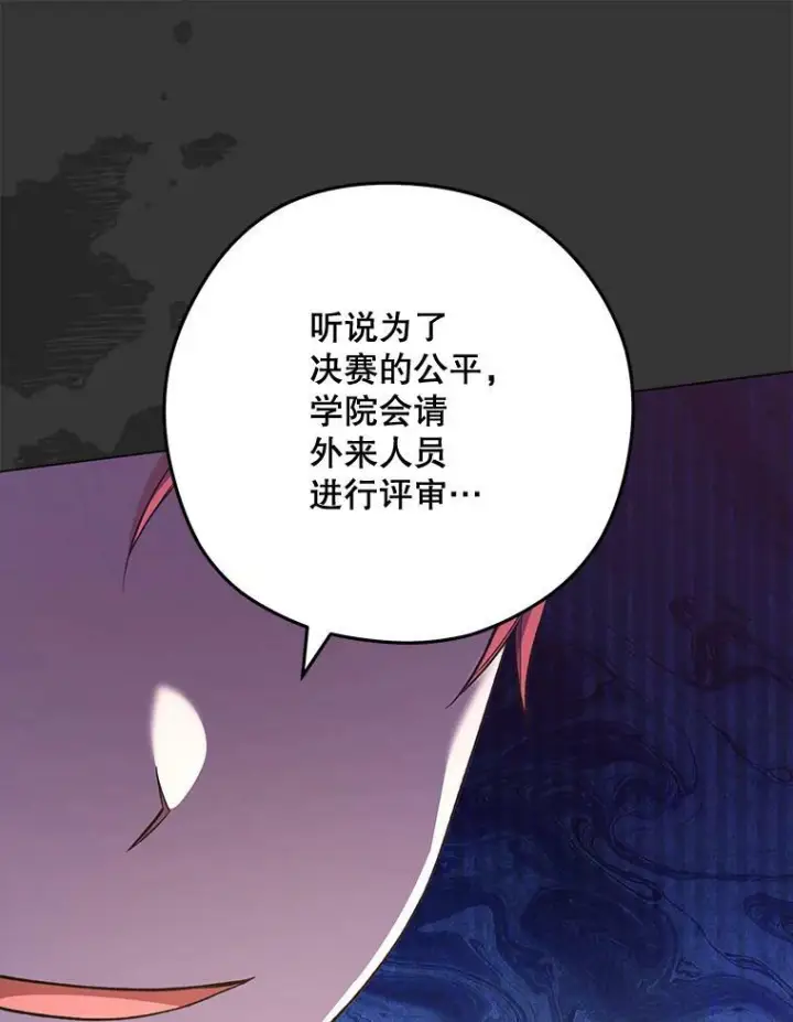 《皇家厨师小姐》59.重赛图115