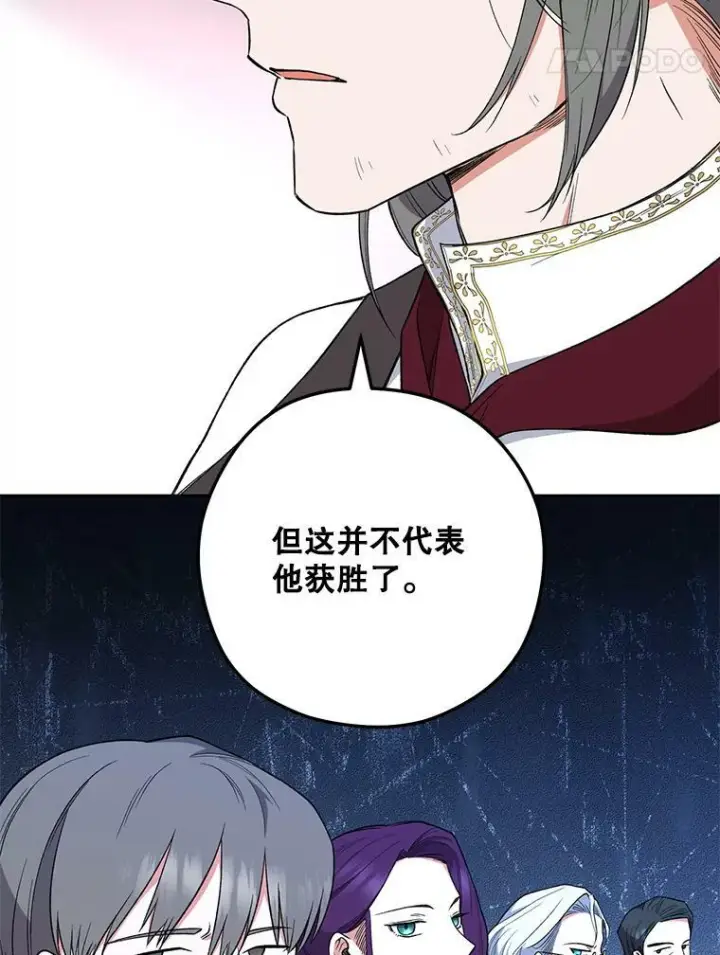 《皇家厨师小姐》59.重赛图12