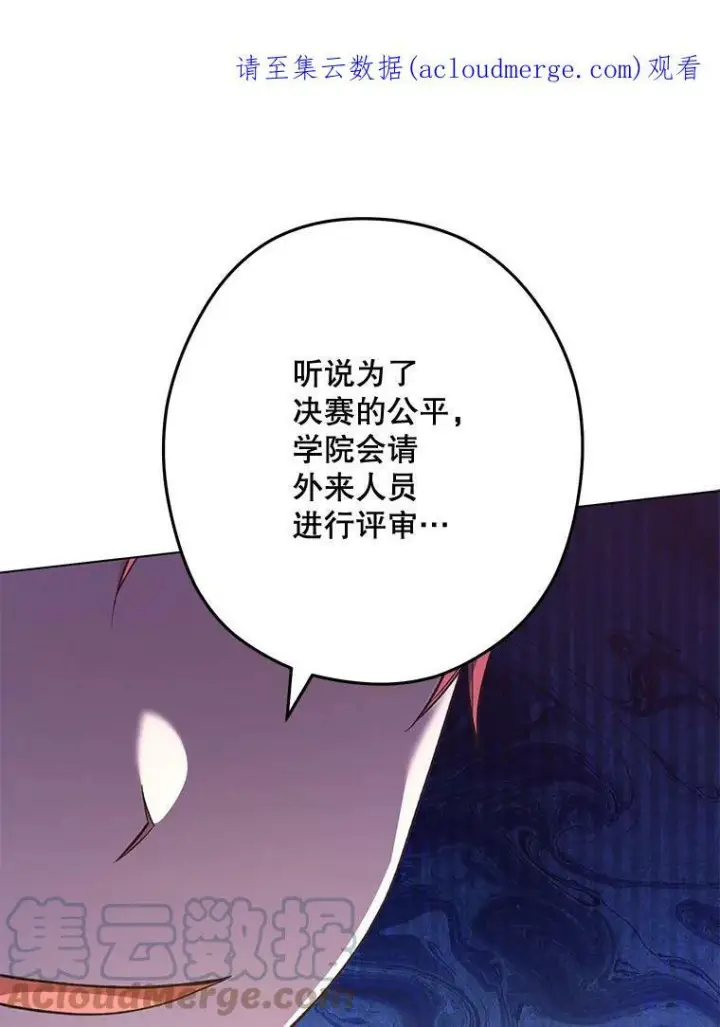 《皇家厨师小姐》59.重赛图129