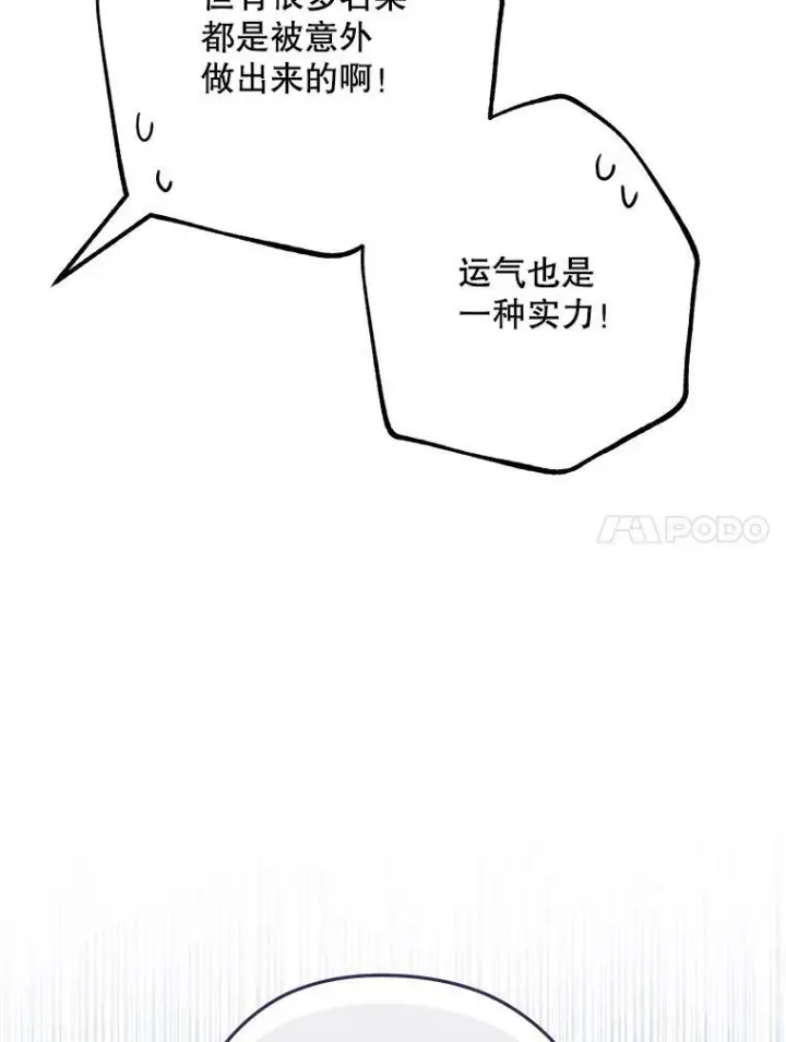 《皇家厨师小姐》59.重赛图18