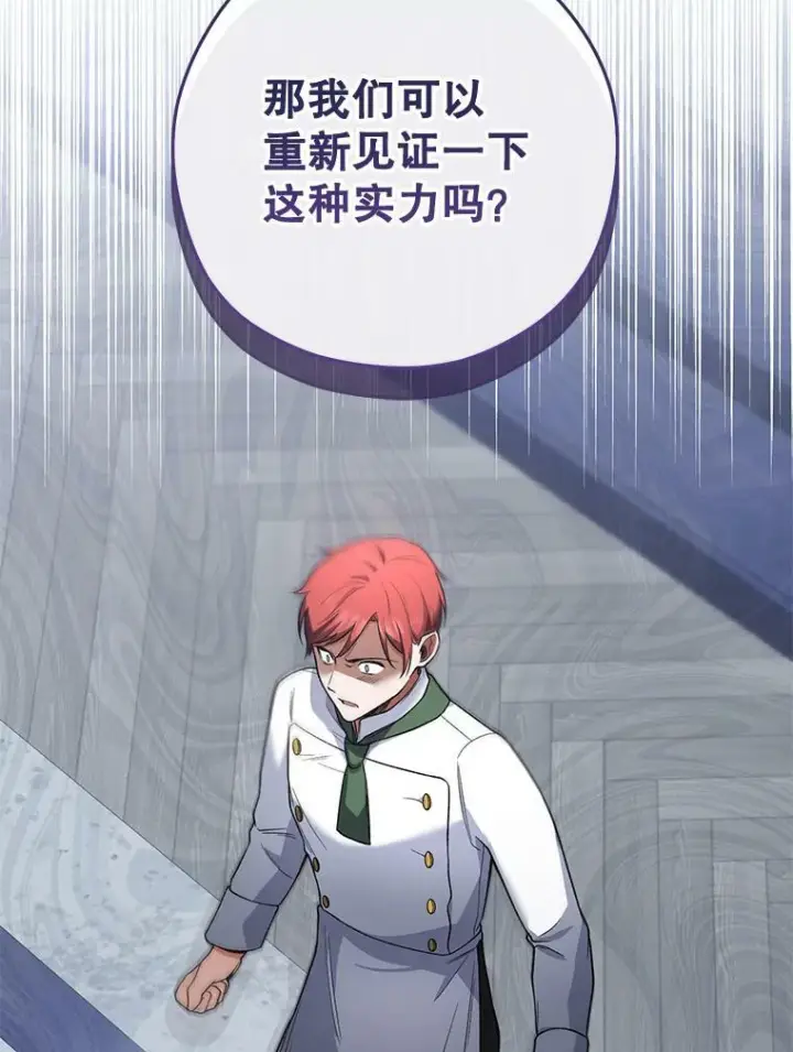 《皇家厨师小姐》59.重赛图19