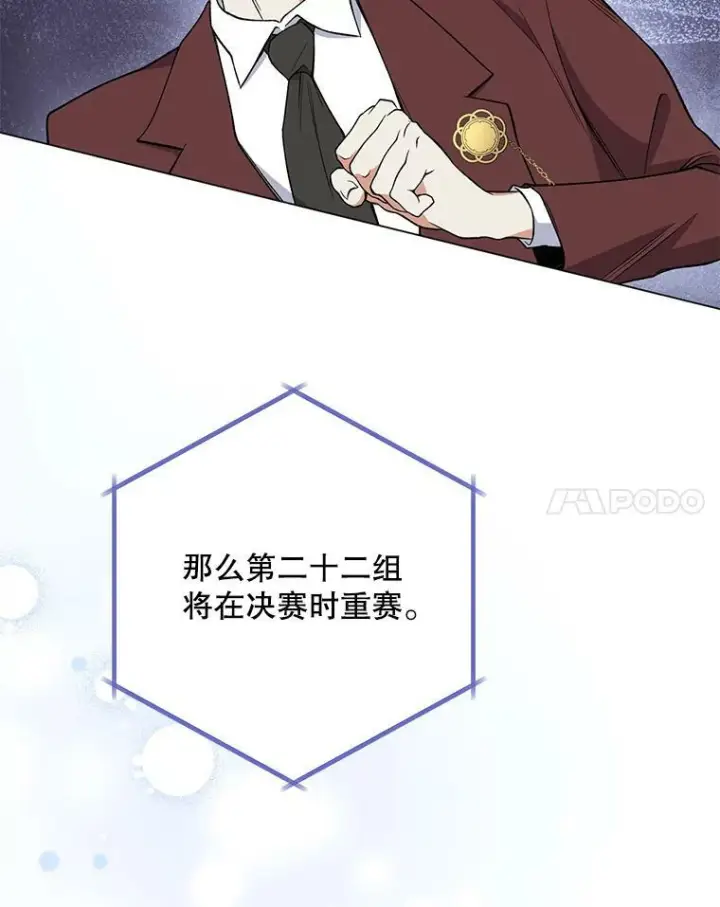 《皇家厨师小姐》59.重赛图28