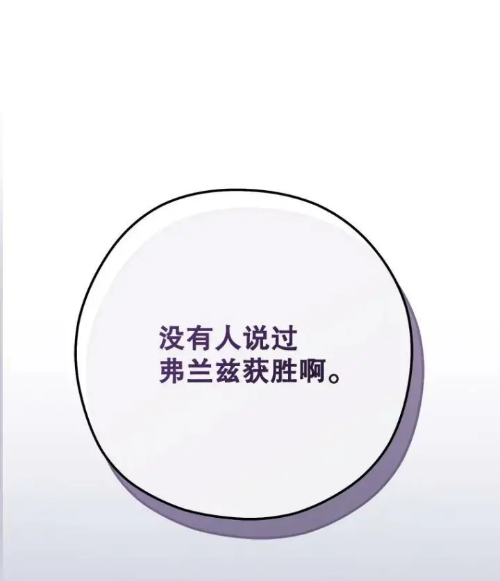 《皇家厨师小姐》59.重赛图3