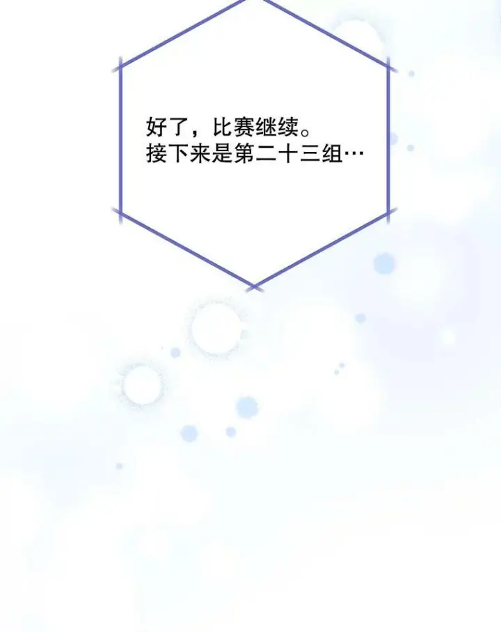 《皇家厨师小姐》59.重赛图30