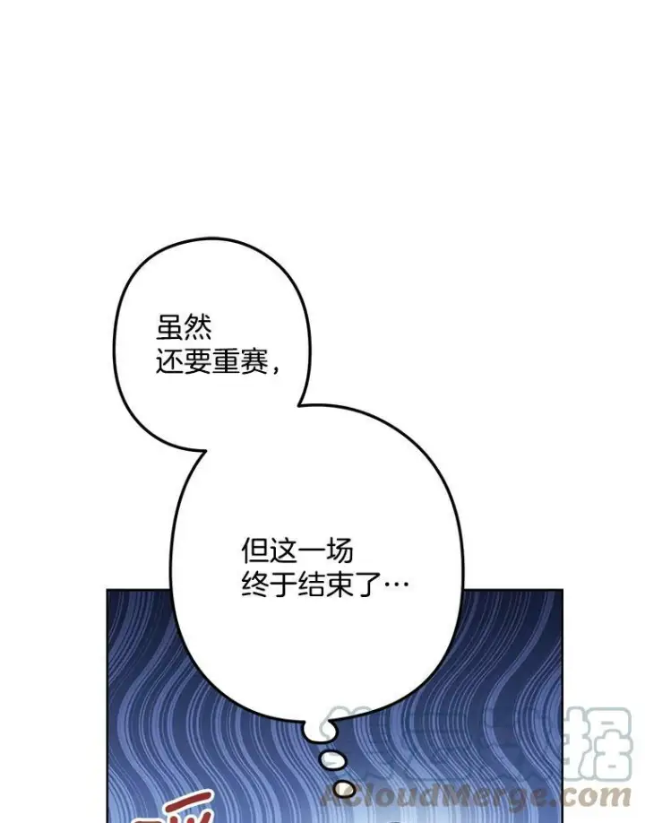 《皇家厨师小姐》59.重赛图33
