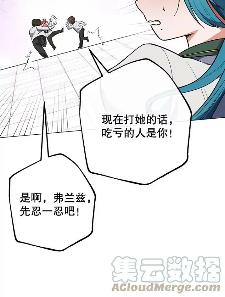 《皇家厨师小姐》59.重赛图49