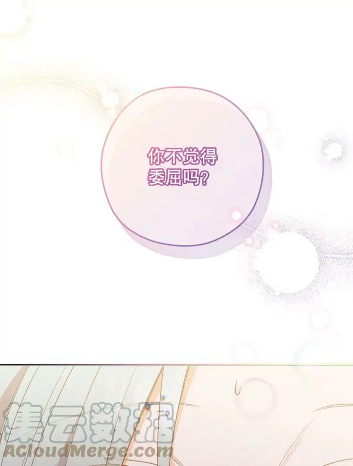 《皇家厨师小姐》59.重赛图57