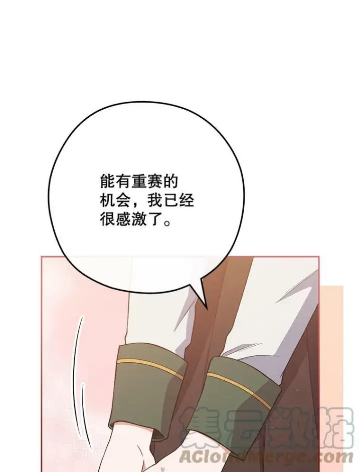 《皇家厨师小姐》59.重赛图69