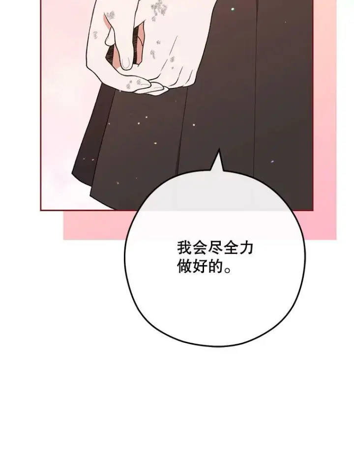 《皇家厨师小姐》59.重赛图70