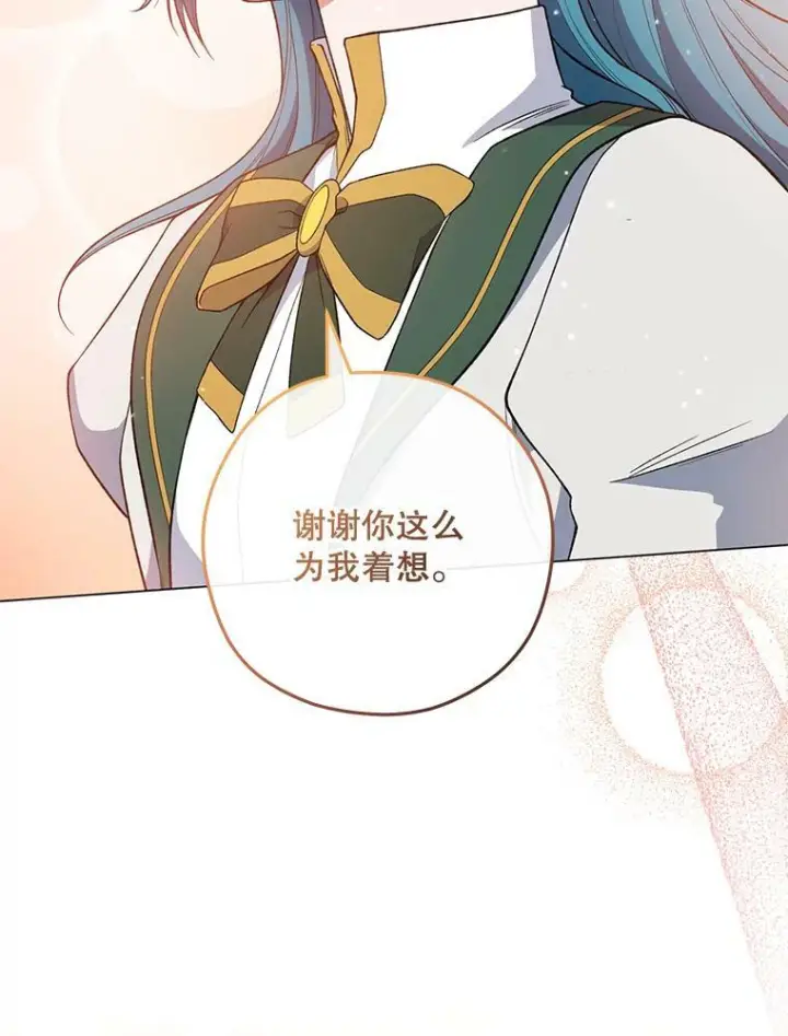 《皇家厨师小姐》59.重赛图72
