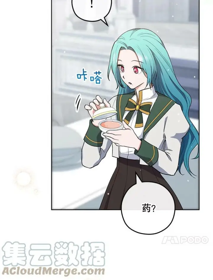 《皇家厨师小姐》59.重赛图77