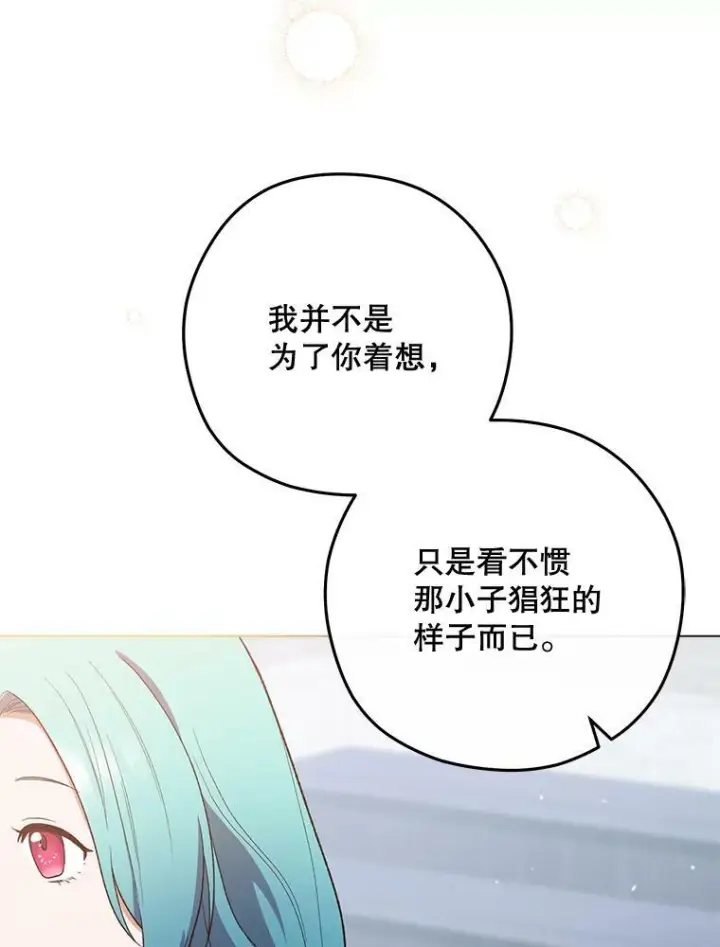 《皇家厨师小姐》59.重赛图78