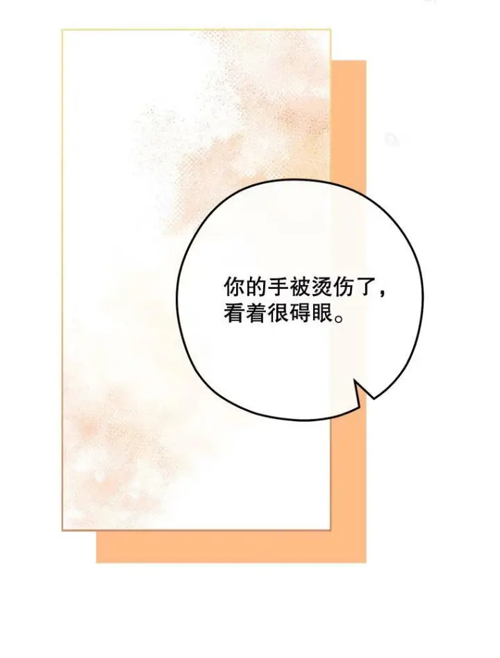 《皇家厨师小姐》59.重赛图80