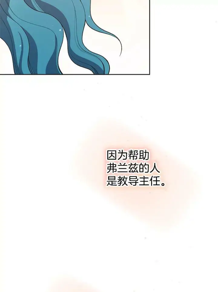 《皇家厨师小姐》59.重赛图86