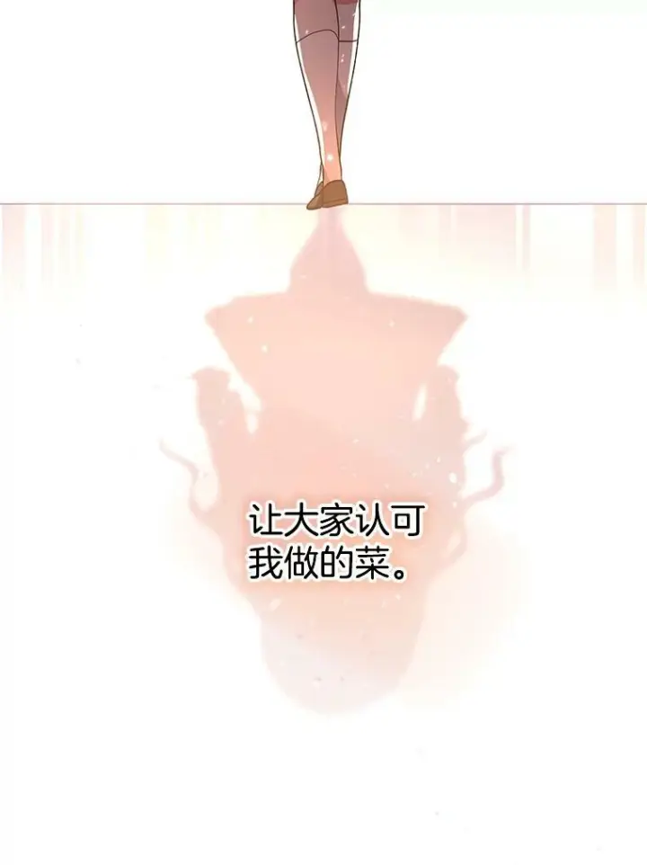 《皇家厨师小姐》59.重赛图88