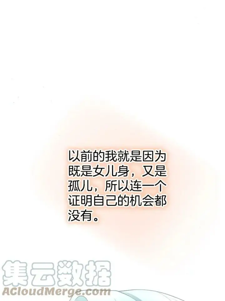 《皇家厨师小姐》59.重赛图89