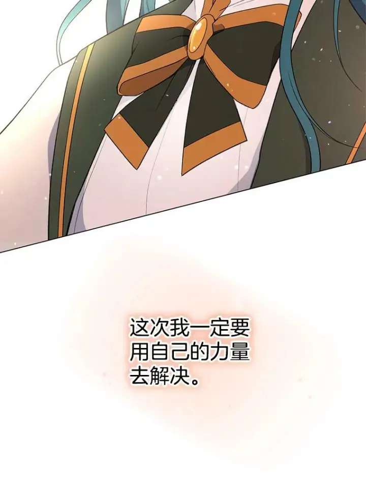 《皇家厨师小姐》59.重赛图91