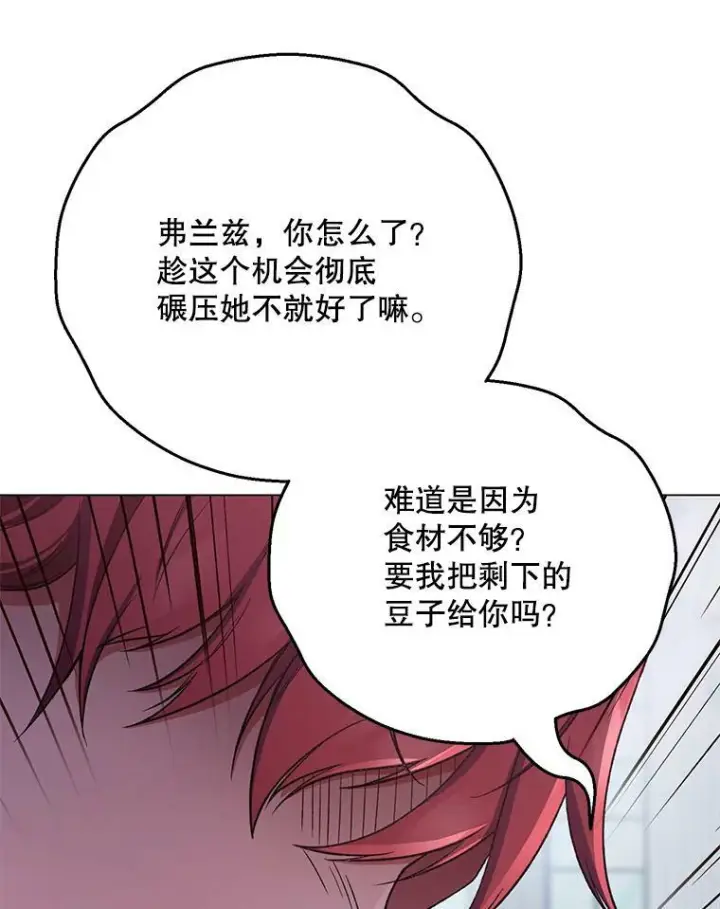 《皇家厨师小姐》59.重赛图95