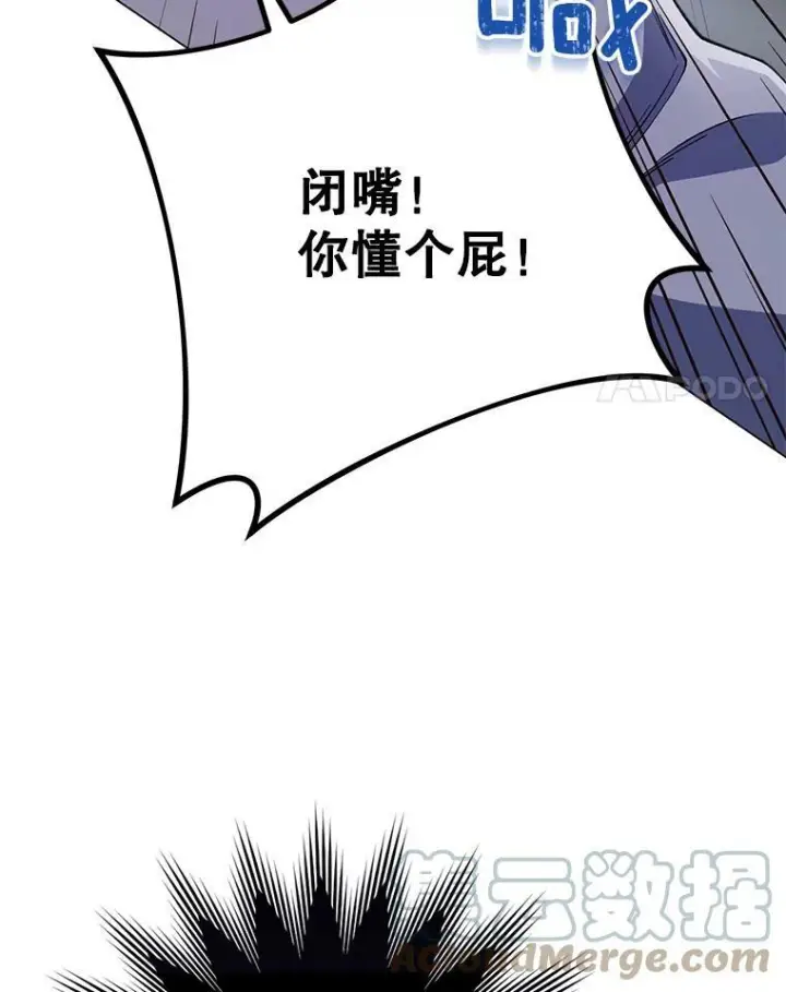《皇家厨师小姐》59.重赛图97