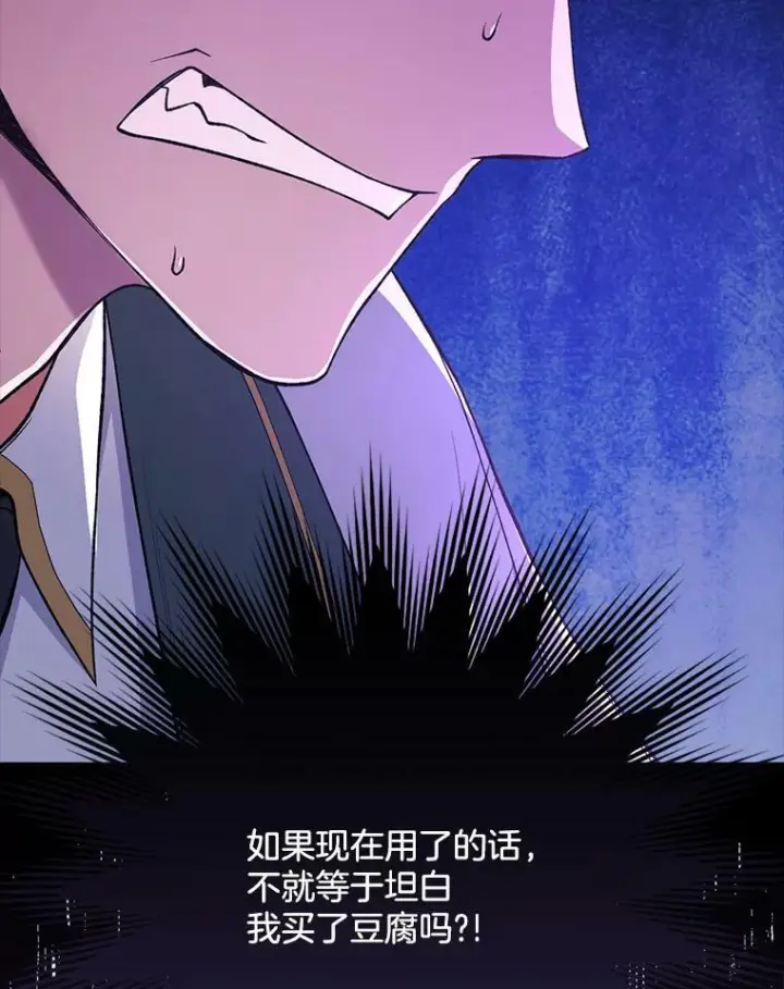 《皇家厨师小姐》59.重赛图99