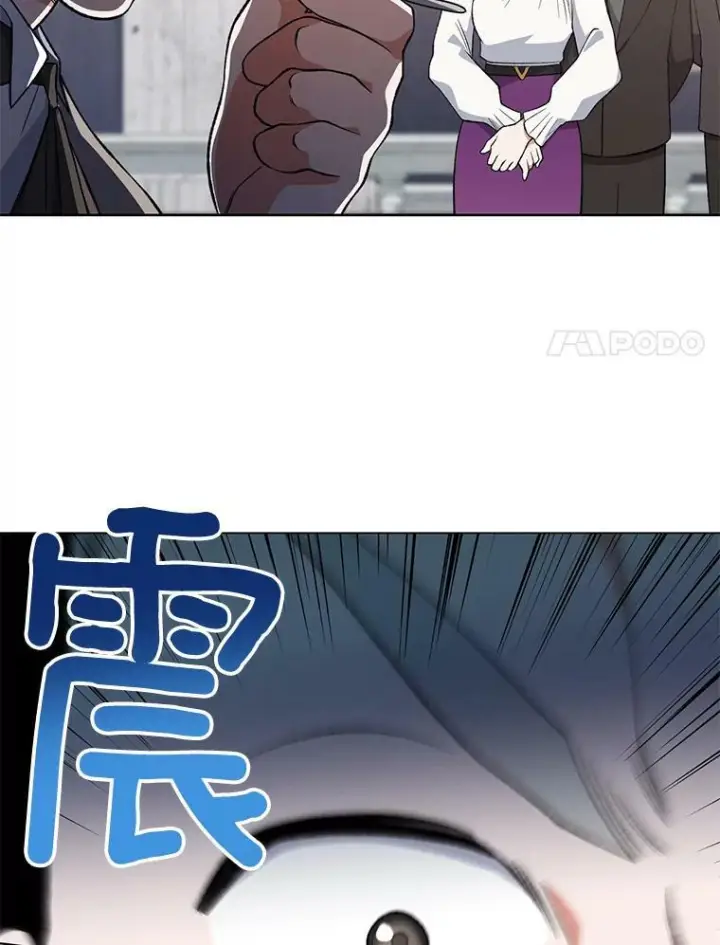 《皇家厨师小姐》60.小伎俩图100