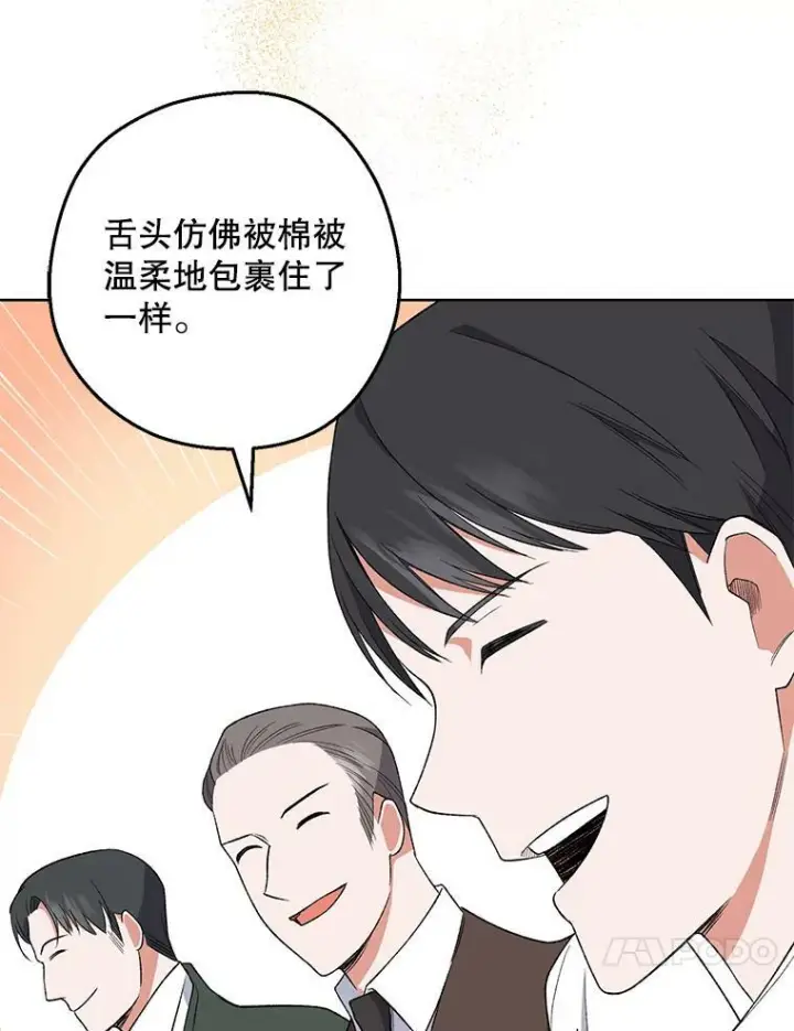 《皇家厨师小姐》60.小伎俩图106