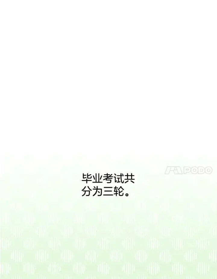 《皇家厨师小姐》60.小伎俩图11