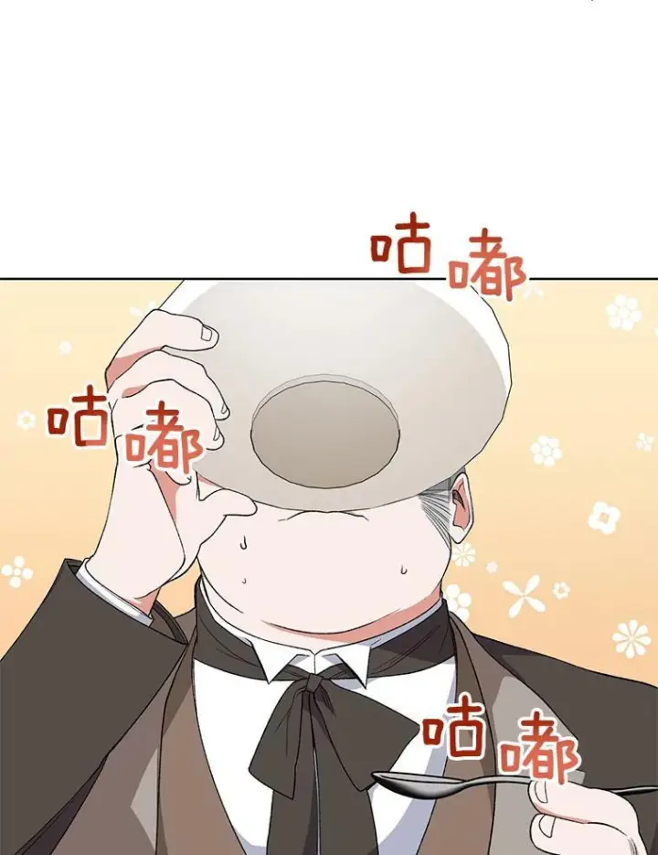 《皇家厨师小姐》60.小伎俩图111