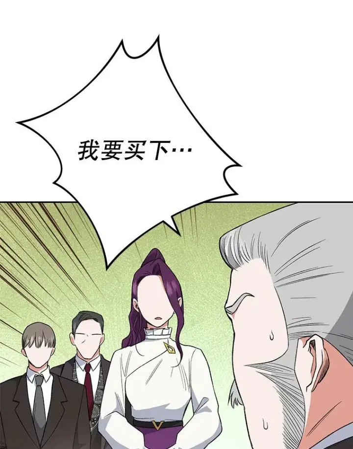 《皇家厨师小姐》60.小伎俩图114