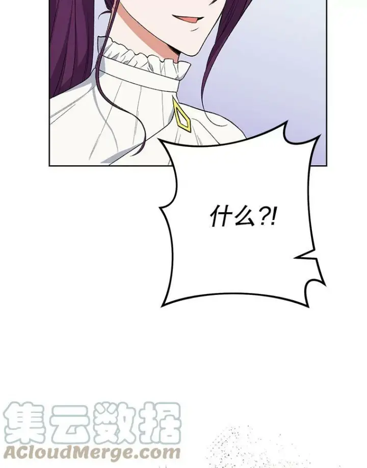 《皇家厨师小姐》60.小伎俩图117