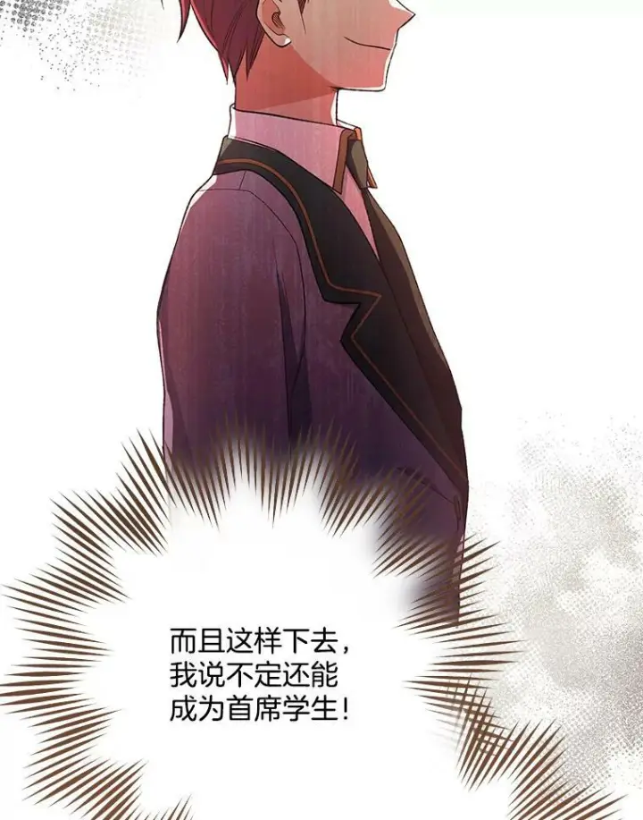 《皇家厨师小姐》60.小伎俩图119