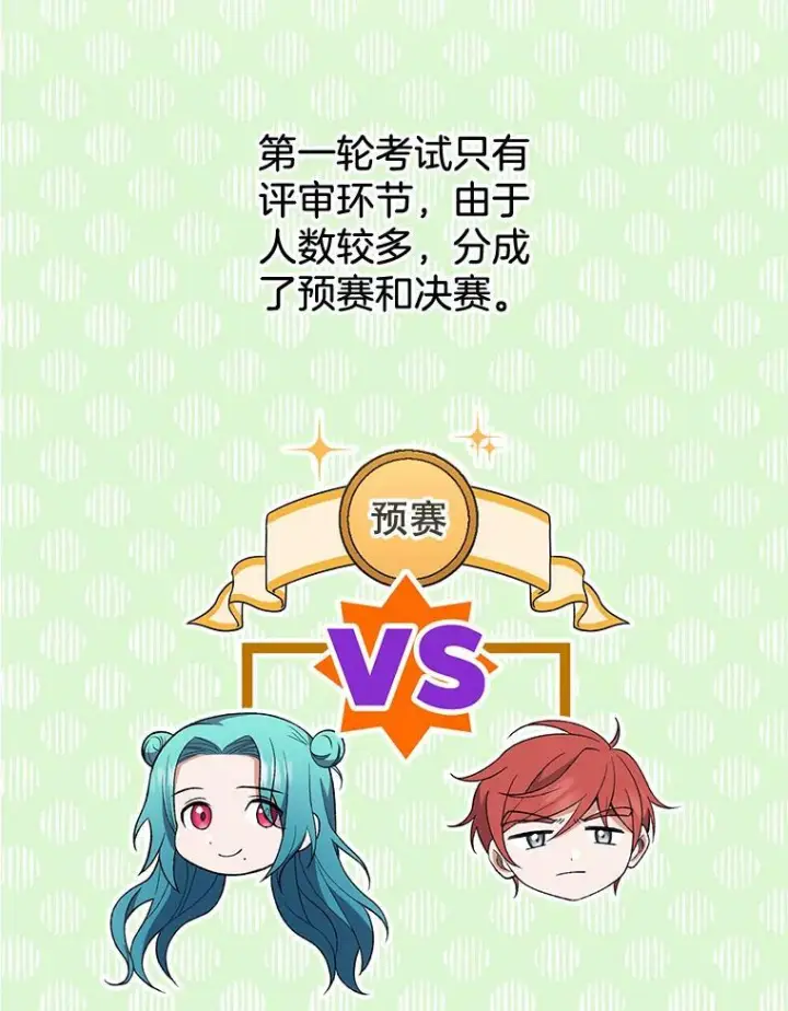 《皇家厨师小姐》60.小伎俩图12