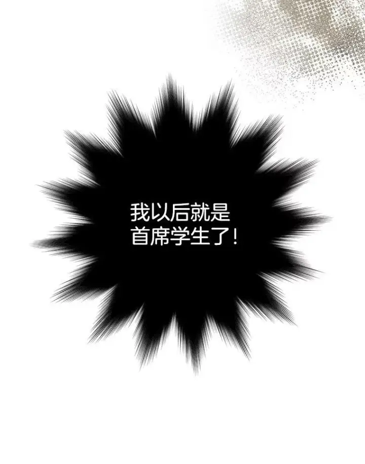 《皇家厨师小姐》60.小伎俩图122